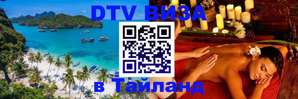 Сколько стоит DTV виза — актуальные цены, оформление даже без документов - 04.12.2025 